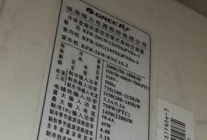 安图格力空调维修电话是多少