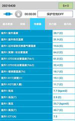 安图中央空调维修电话是多少